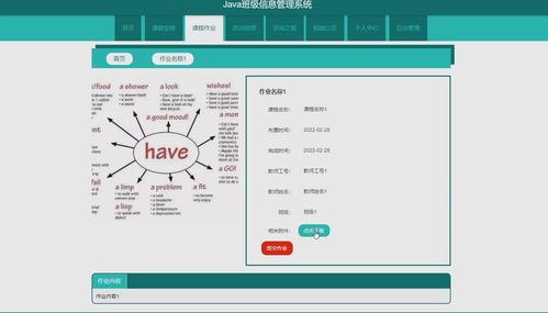 SSM框架Java班級(jí)信息管理系統(tǒng) 從開(kāi)發(fā)環(huán)境部署到數(shù)據(jù)處理的全流程解析
